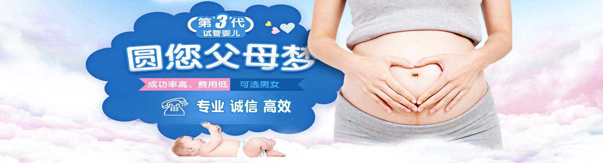 湛江供卵助孕,湛江供卵助孕哪家好,湛江助孕机构图片2